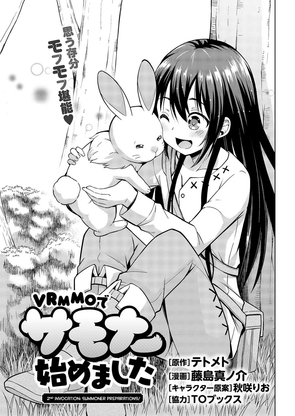 I Started As Summoner In VRMMO Chapter 2 page 1 - Chapter 2: 2nd Summon: Summoner preparations!