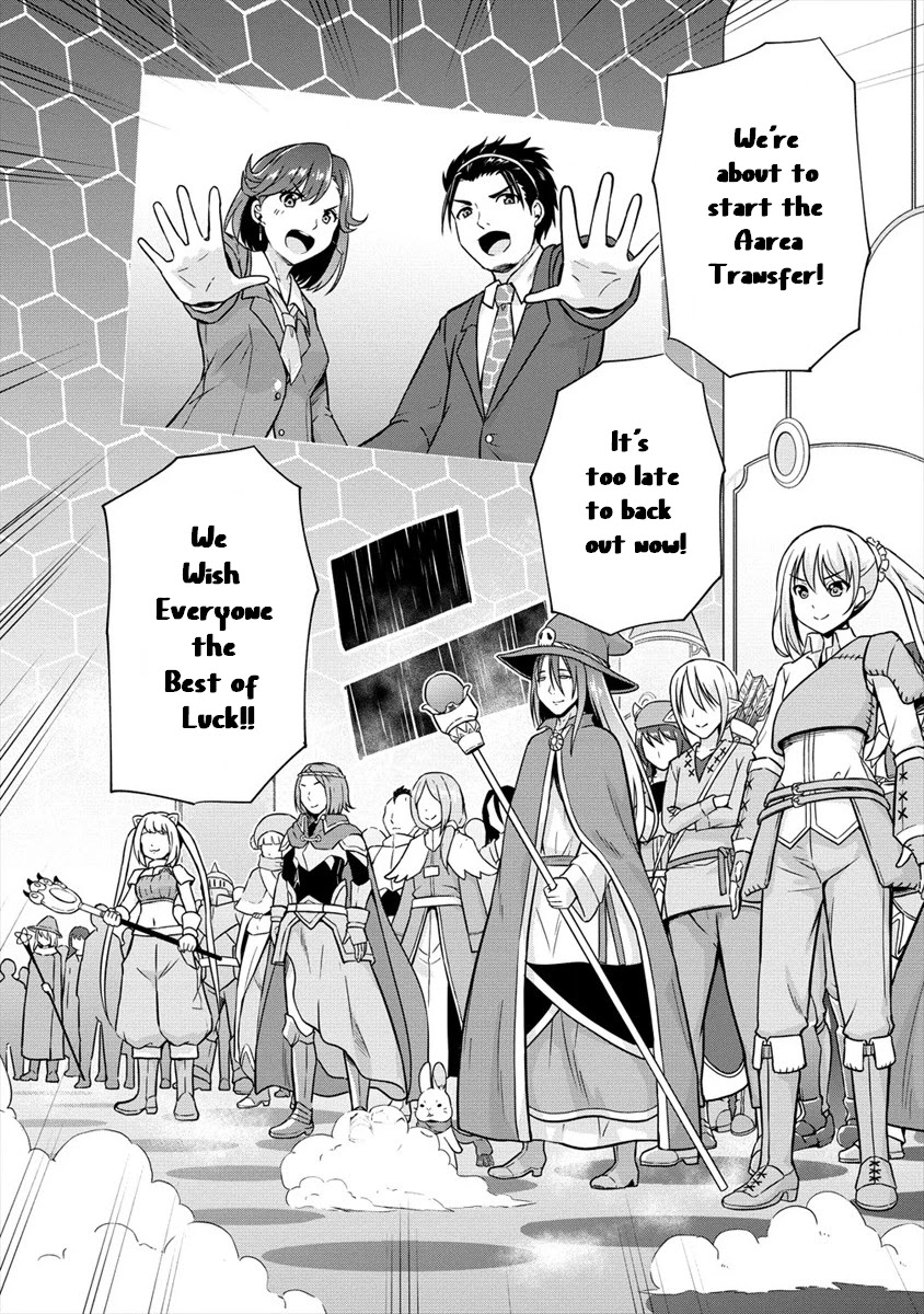 I Started As Summoner In VRMMO Chapter 21 page 15 - Chapter 21: Summoner will be cheered!
