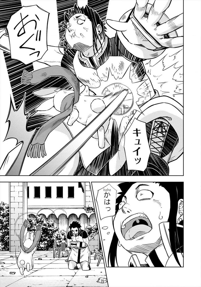 I Started As Summoner In VRMMO Chapter 22 page 23 - Chapter 22: Rabbit, Attack!