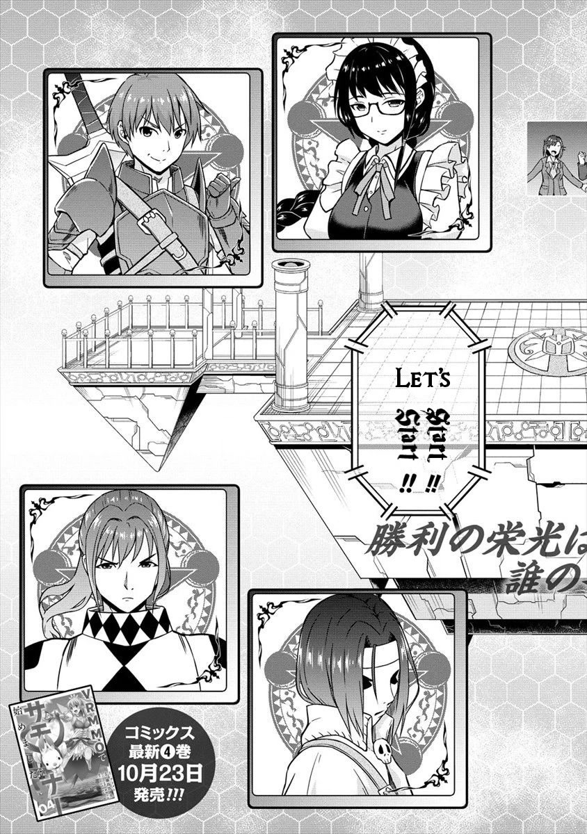 I Started As Summoner In VRMMO Chapter 25 page 3 - Chapter 25: It's Rabbit vs. Power!