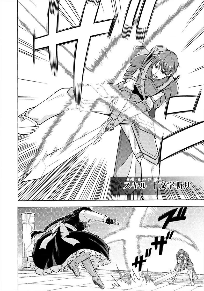 I Started As Summoner In VRMMO Chapter 26 page 19 - Chapter 26: Rabbit, it's Settled!