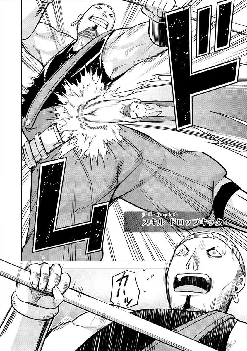 I Started As Summoner In VRMMO Chapter 26 page 7 - Chapter 26: Rabbit, it's Settled!