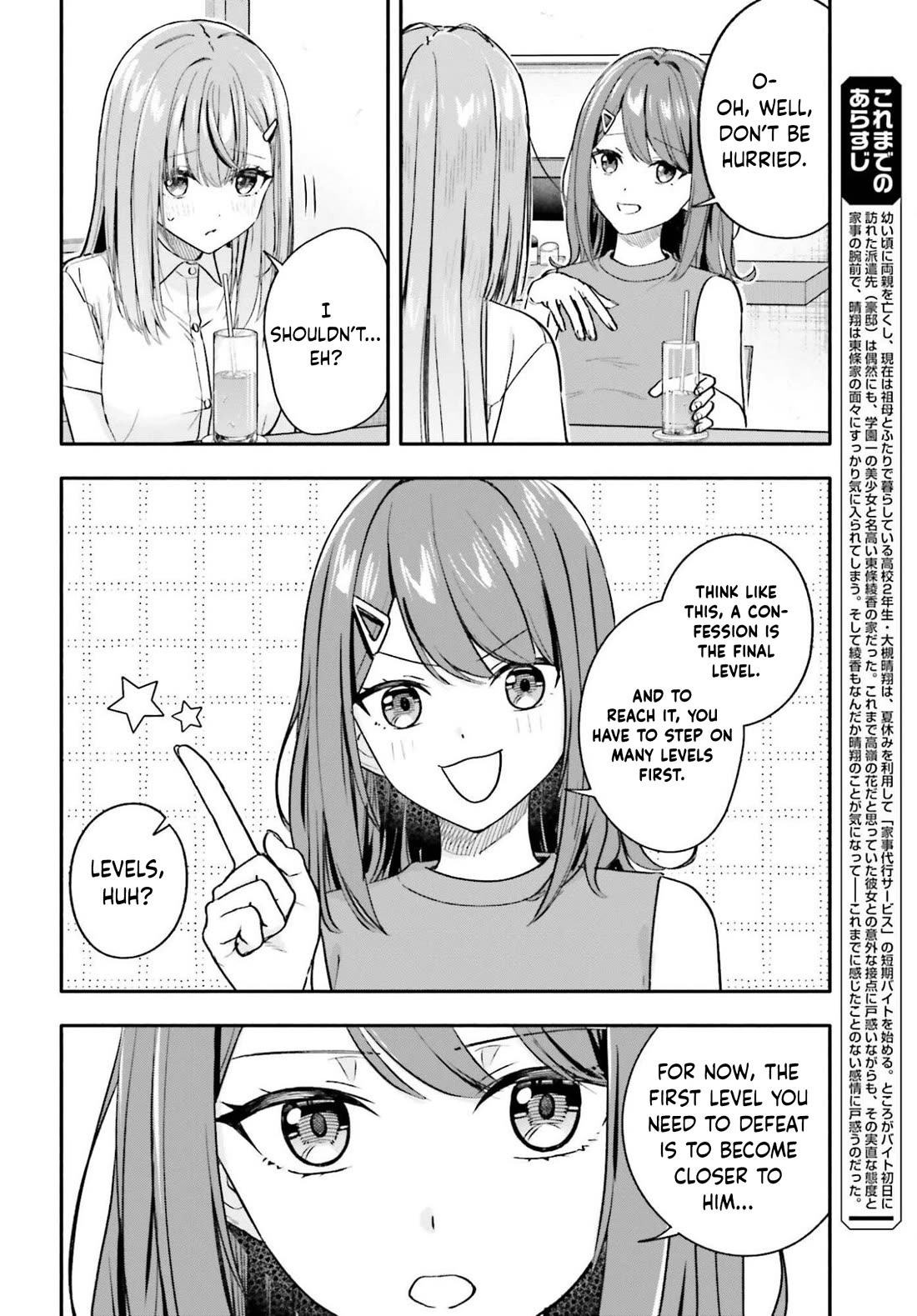I Started Working a Housekeeping Job and Ended up Being Liked by the Family of the Most Beautiful Girl in School Chapter 12 page 3 - Chapter 12