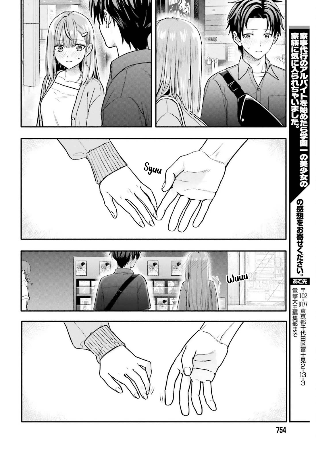 I Started Working a Housekeeping Job and Ended up Being Liked by the Family of the Most Beautiful Girl in School Chapter 13 page 34 - Chapter 13