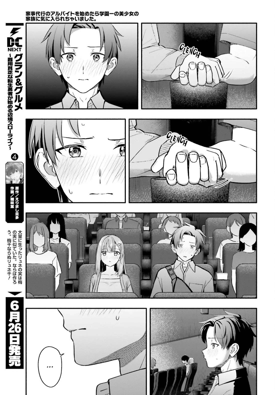 I Started Working a Housekeeping Job and Ended up Being Liked by the Family of the Most Beautiful Girl in School Chapter 14 page 10 - Chapter 14