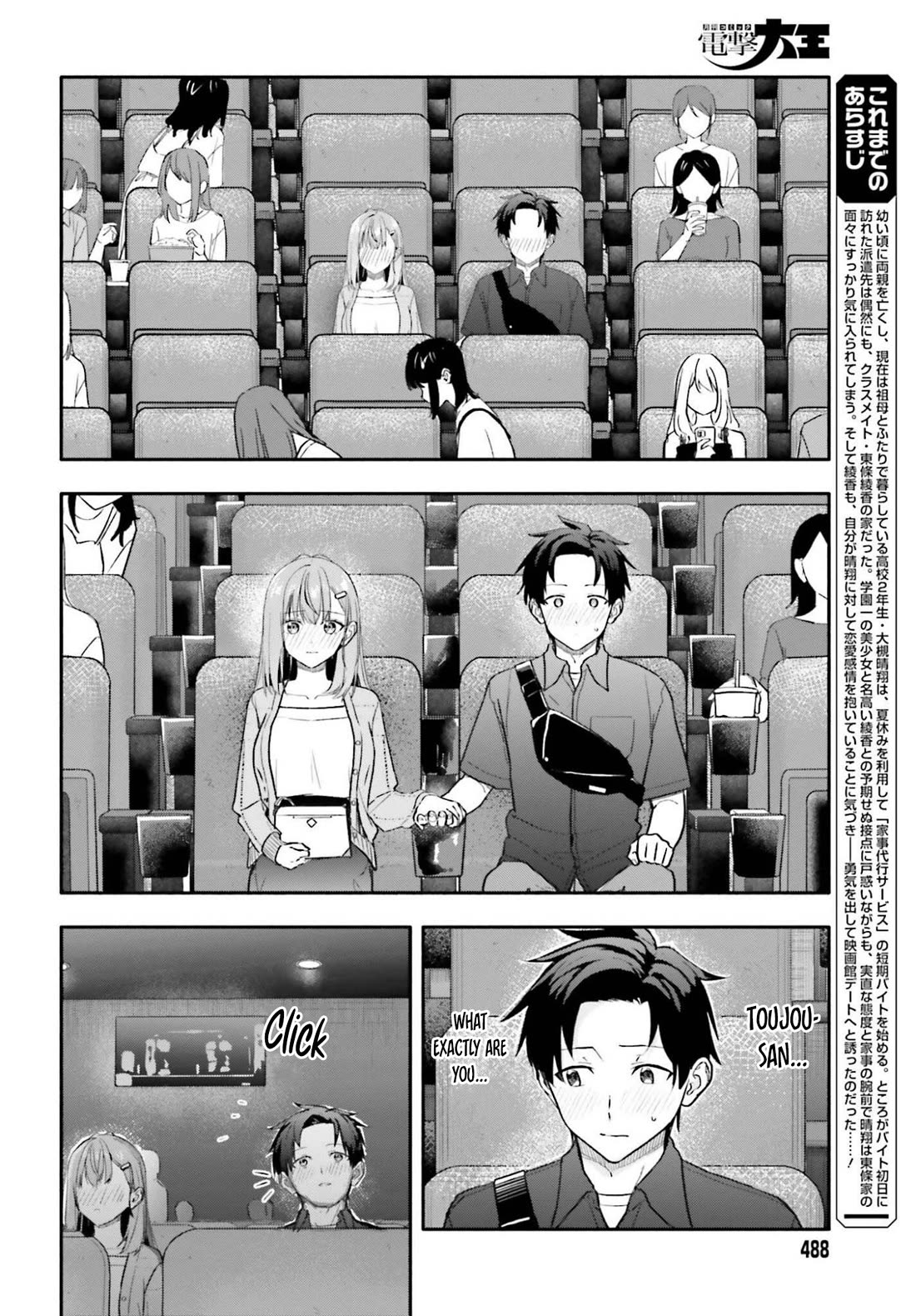 I Started Working a Housekeeping Job and Ended up Being Liked by the Family of the Most Beautiful Girl in School Chapter 14 page 5 - Chapter 14