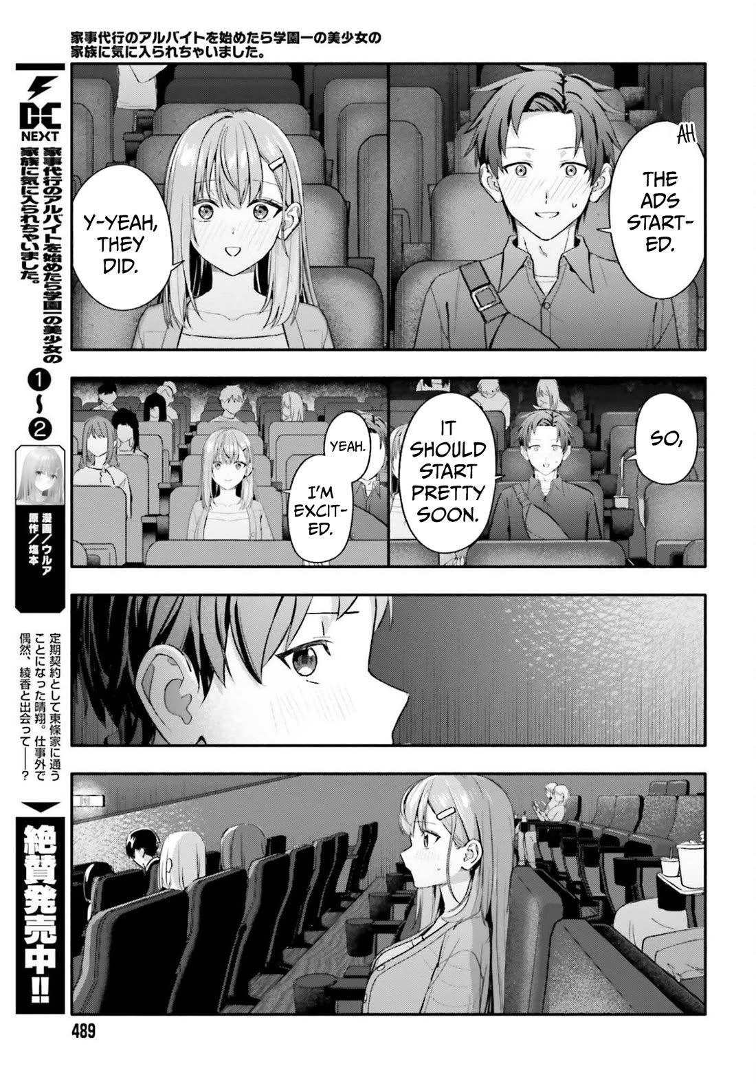 I Started Working a Housekeeping Job and Ended up Being Liked by the Family of the Most Beautiful Girl in School Chapter 14 page 6 - Chapter 14