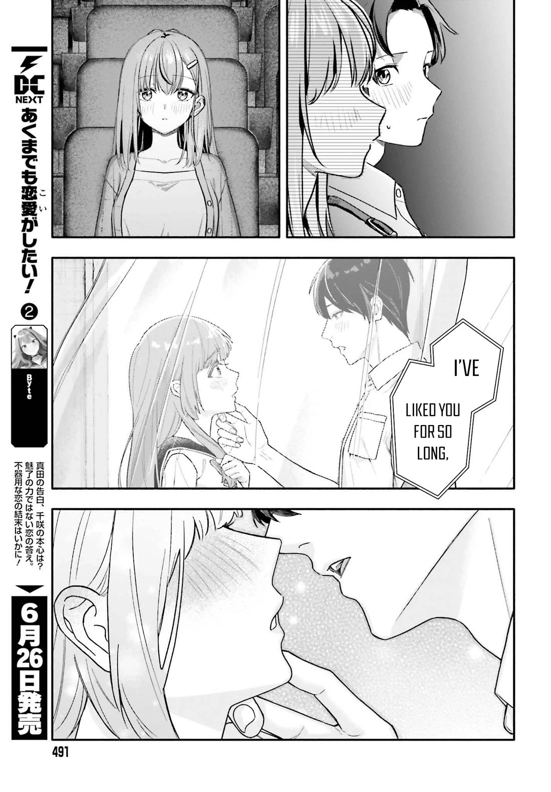 I Started Working a Housekeeping Job and Ended up Being Liked by the Family of the Most Beautiful Girl in School Chapter 14 page 8 - Chapter 14