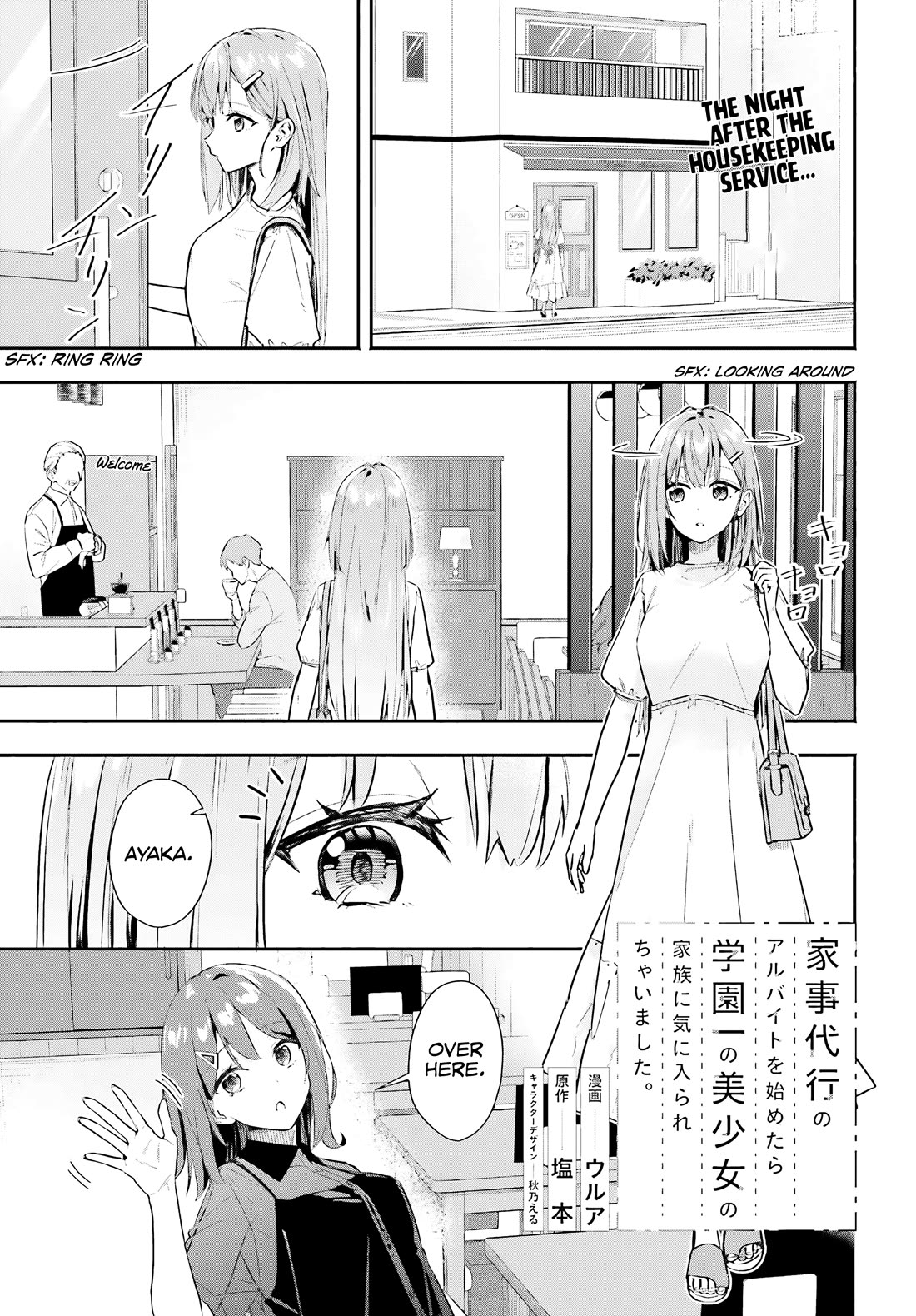 I Started Working a Housekeeping Job and Ended up Being Liked by the Family of the Most Beautiful Girl in School Chapter 3 page 2 - Chapter 3