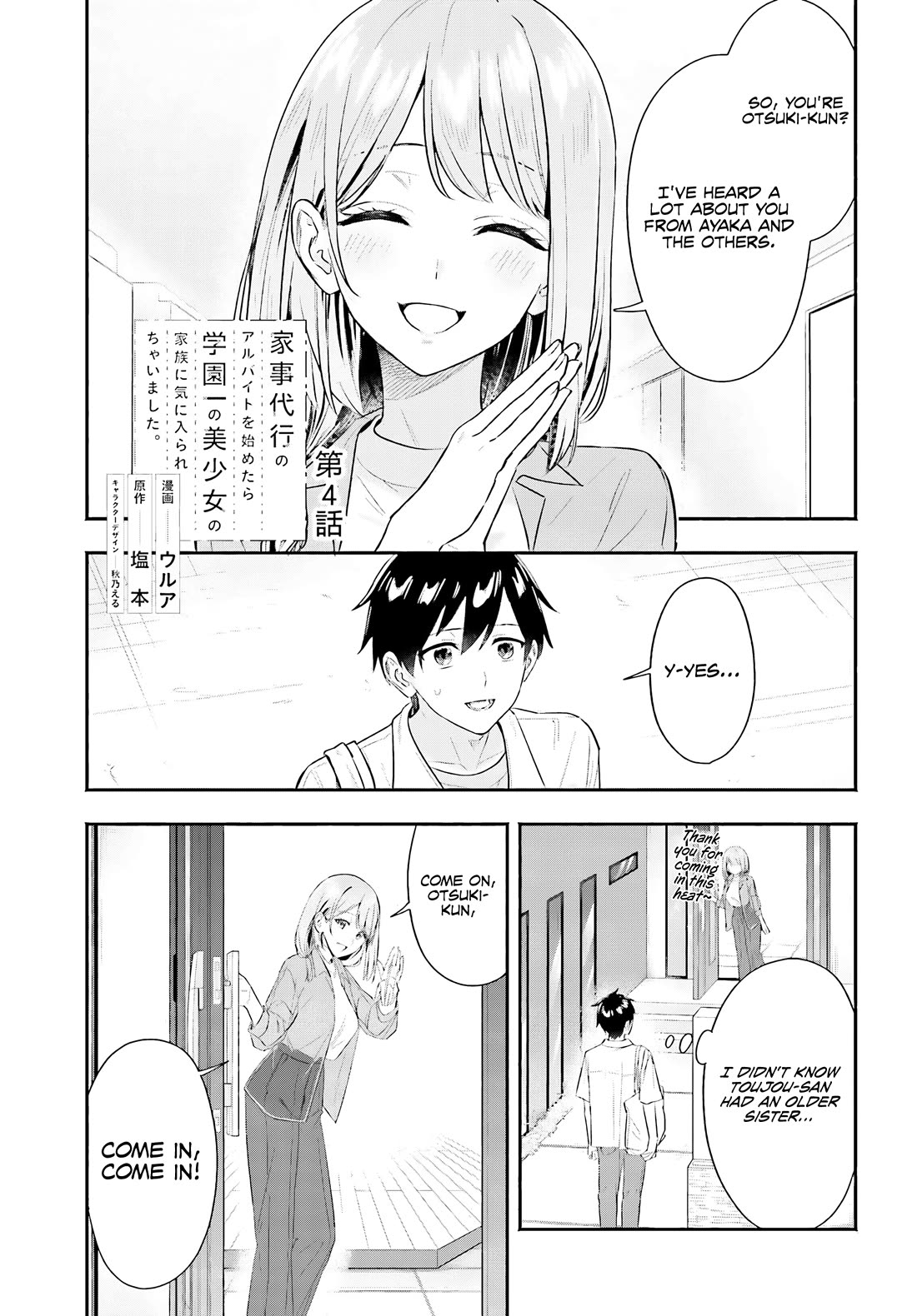 I Started Working a Housekeeping Job and Ended up Being Liked by the Family of the Most Beautiful Girl in School Chapter 4 page 2 - Chapter 4