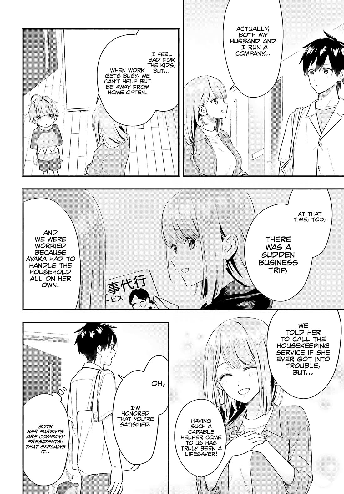 I Started Working a Housekeeping Job and Ended up Being Liked by the Family of the Most Beautiful Girl in School Chapter 4 page 5 - Chapter 4