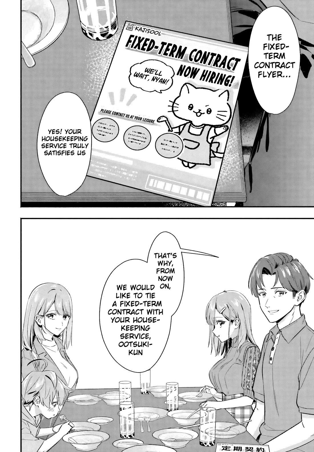 I Started Working a Housekeeping Job and Ended up Being Liked by the Family of the Most Beautiful Girl in School Chapter 5 page 31 - Chapter 5