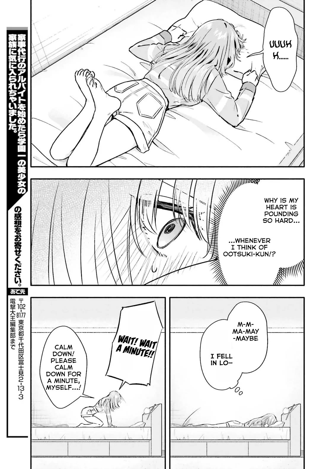 I Started Working a Housekeeping Job and Ended up Being Liked by the Family of the Most Beautiful Girl in School Chapter 7 page 12 - Chapter 7: (Complete Chapter)