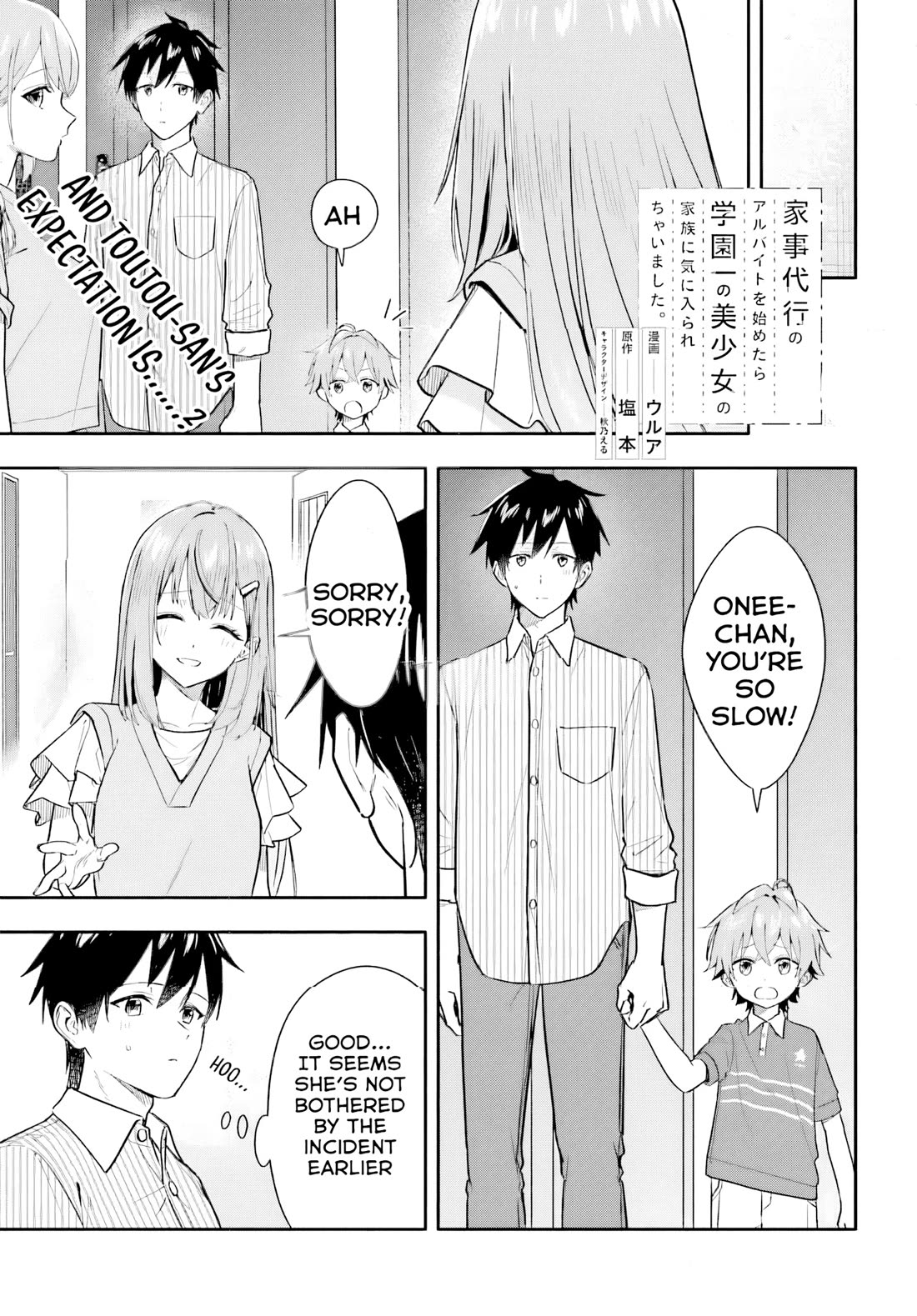 I Started Working a Housekeeping Job and Ended up Being Liked by the Family of the Most Beautiful Girl in School Chapter 7 page 20 - Chapter 7: (Complete Chapter)