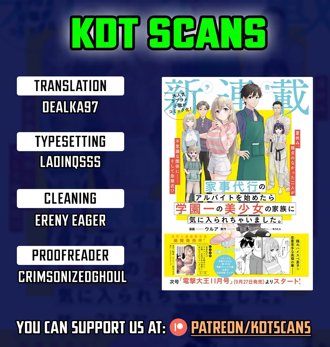 I Started Working a Housekeeping Job and Ended up Being Liked by the Family of the Most Beautiful Girl in School Chapter 9 page 1 - Chapter 9