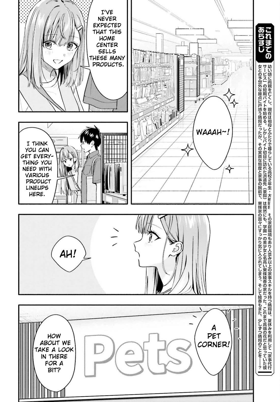 I Started Working a Housekeeping Job and Ended up Being Liked by the Family of the Most Beautiful Girl in School Chapter 9 page 17 - Chapter 9