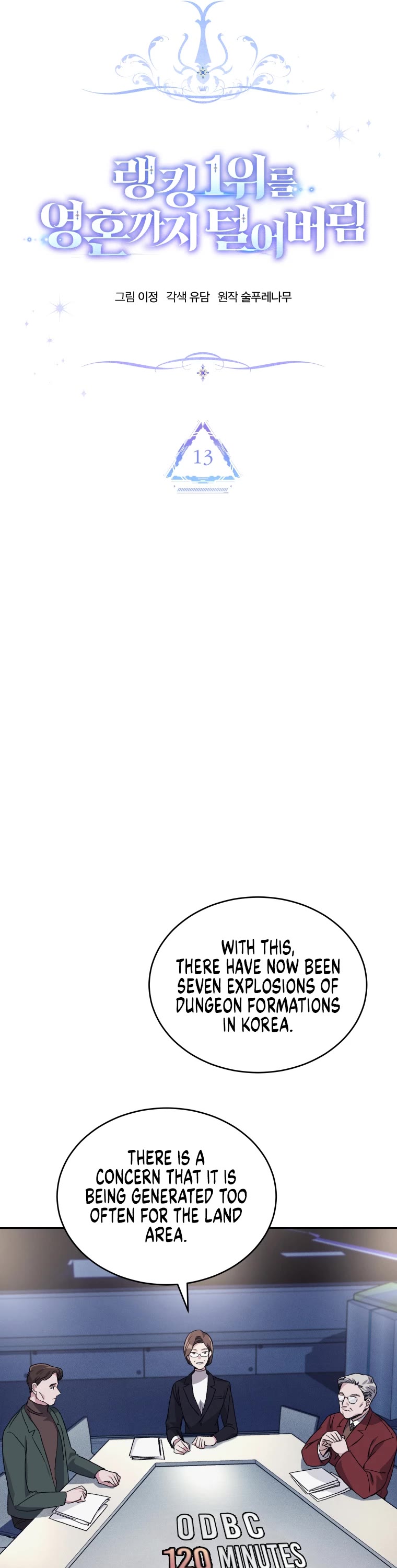 I Stole the Number One Ranker's Soul Chapter 13 page 18 - Chapter 13