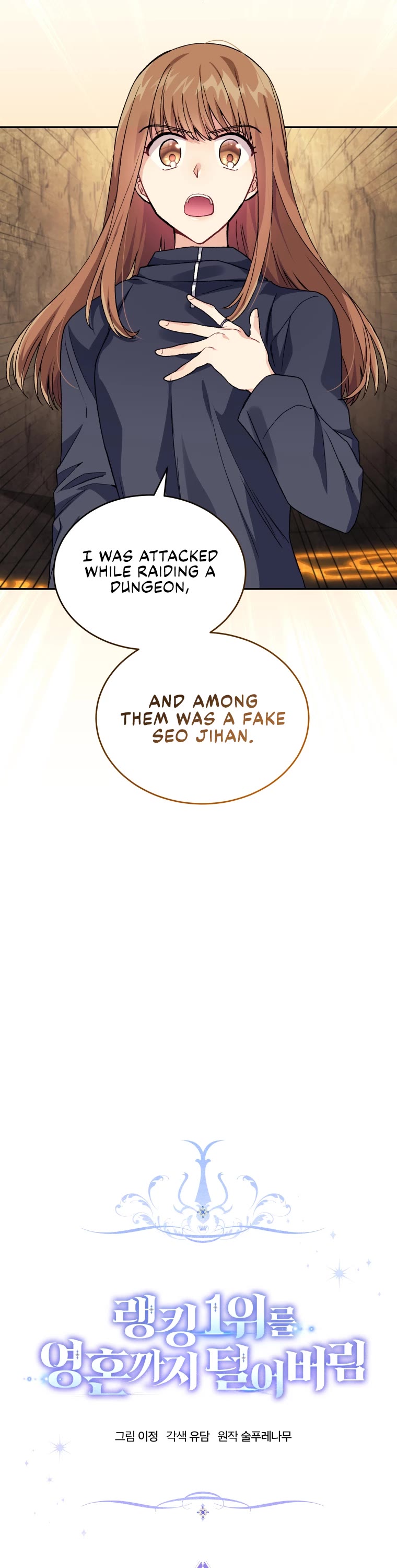 I Stole the Number One Ranker's Soul Chapter 29 page 7 - Chapter 29