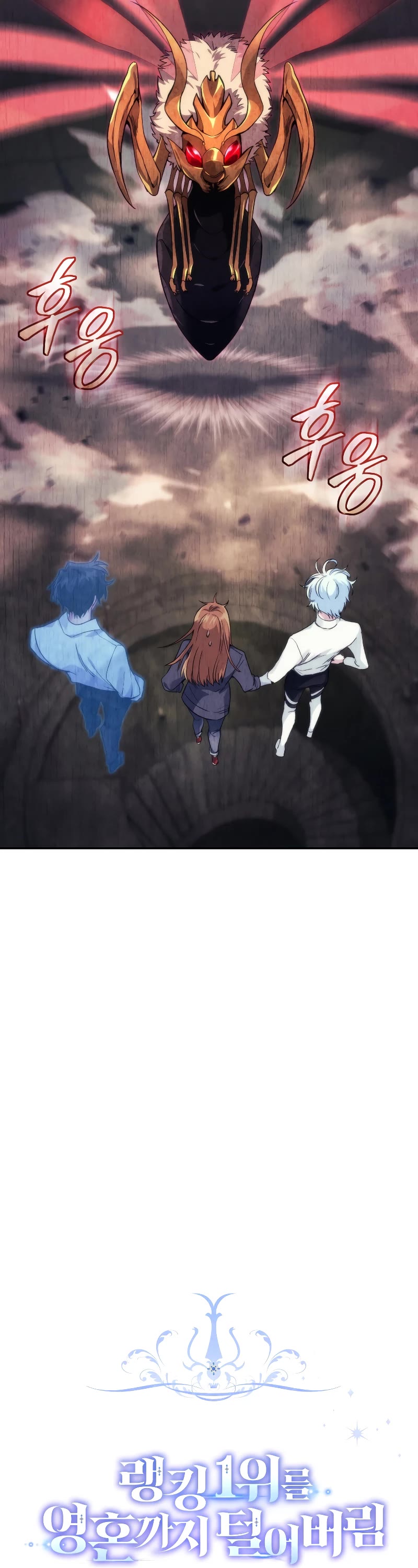 I Stole the Number One Ranker's Soul Chapter 31 page 26 - Chapter 31