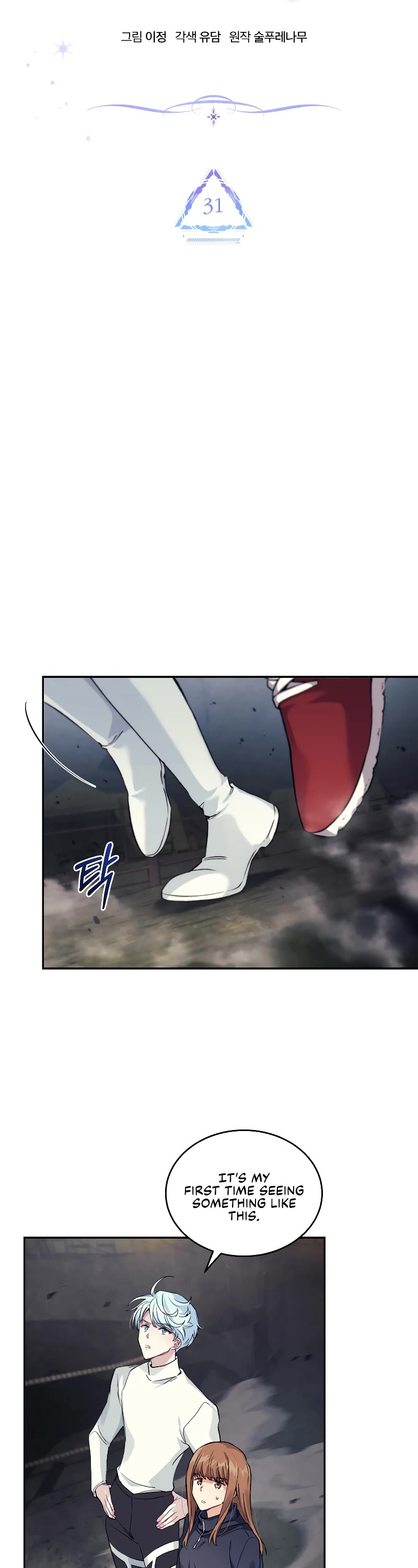 I Stole the Number One Ranker's Soul Chapter 31 page 27 - Chapter 31