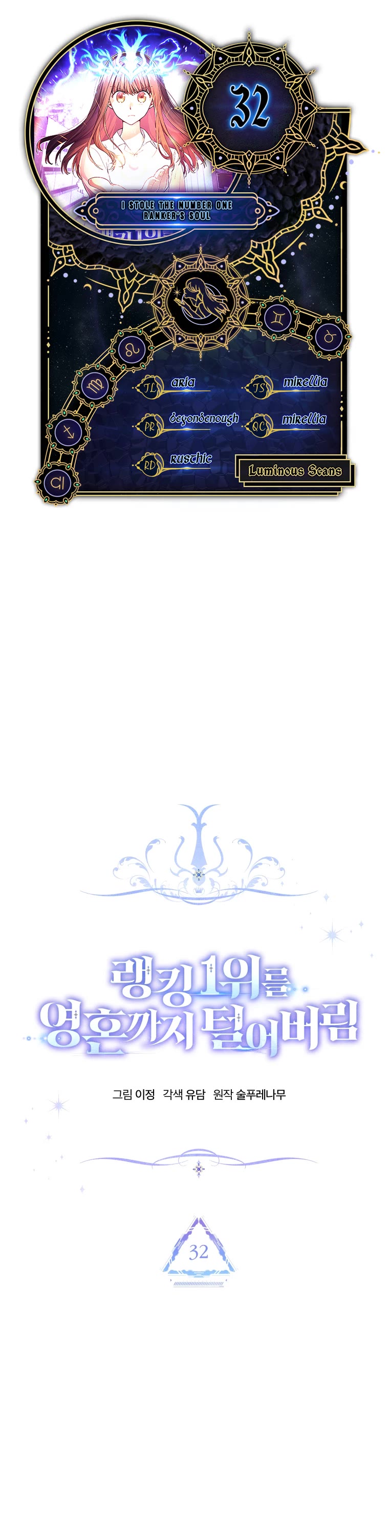 I Stole the Number One Ranker's Soul Chapter 32 page 1 - Chapter 32