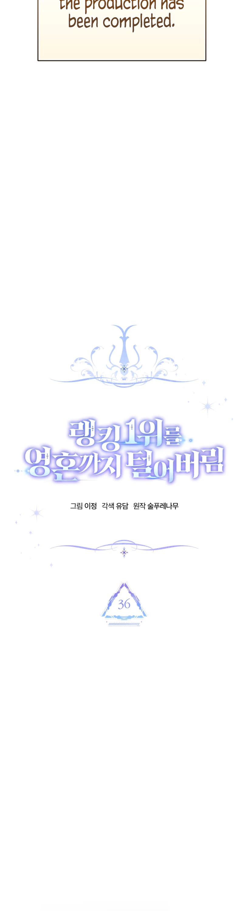 I Stole the Number One Ranker's Soul Chapter 36 page 13 - Chapter 36
