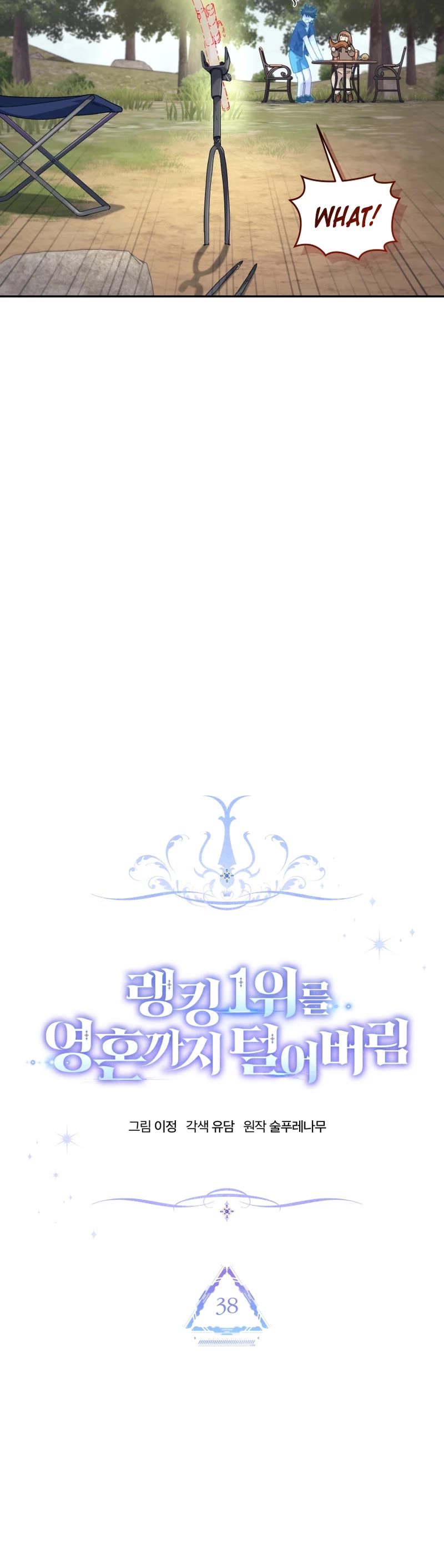 I Stole the Number One Ranker's Soul Chapter 38 page 9 - Chapter 38