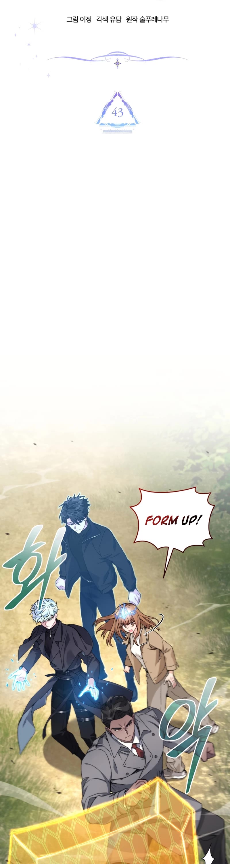I Stole the Number One Ranker's Soul Chapter 43 page 19 - Chapter 43