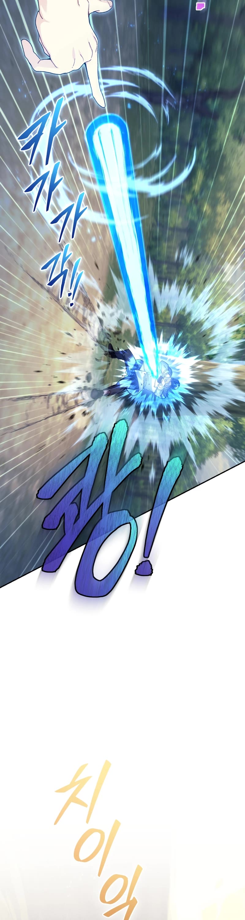 I Stole the Number One Ranker's Soul Chapter 43 page 8 - Chapter 43
