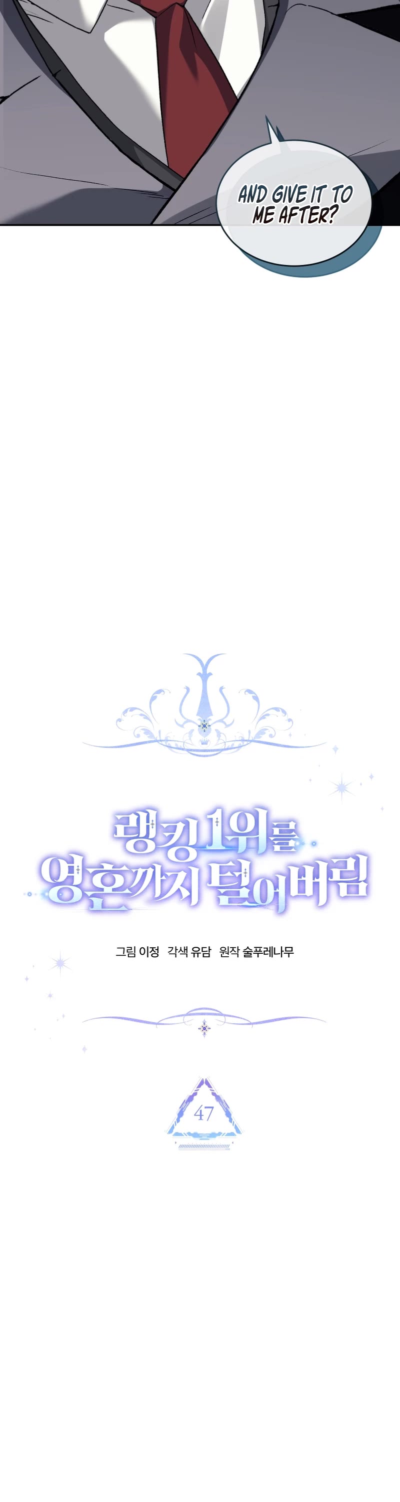I Stole the Number One Ranker's Soul Chapter 47 page 11 - Chapter 47
