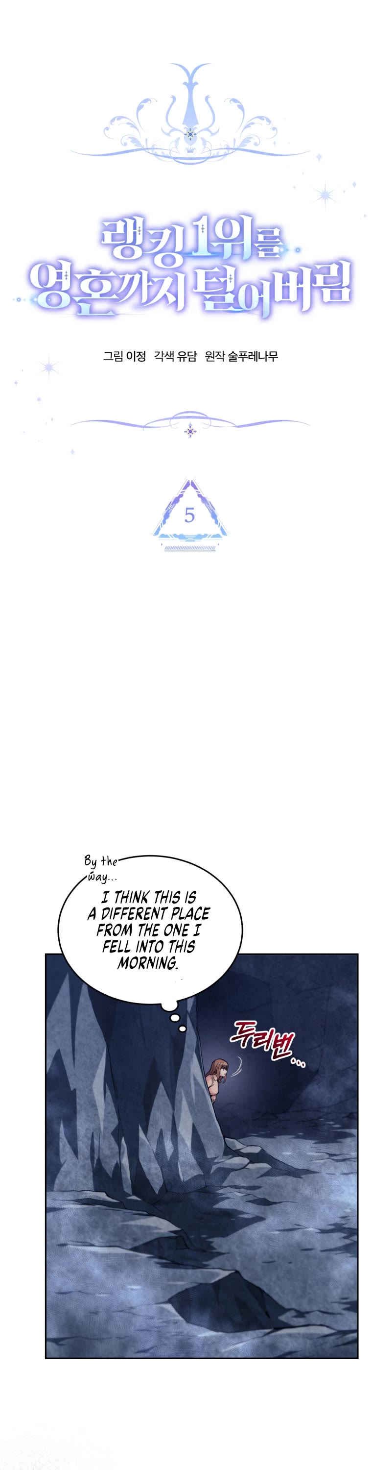 I Stole the Number One Ranker's Soul Chapter 5 page 14 - Chapter 5
