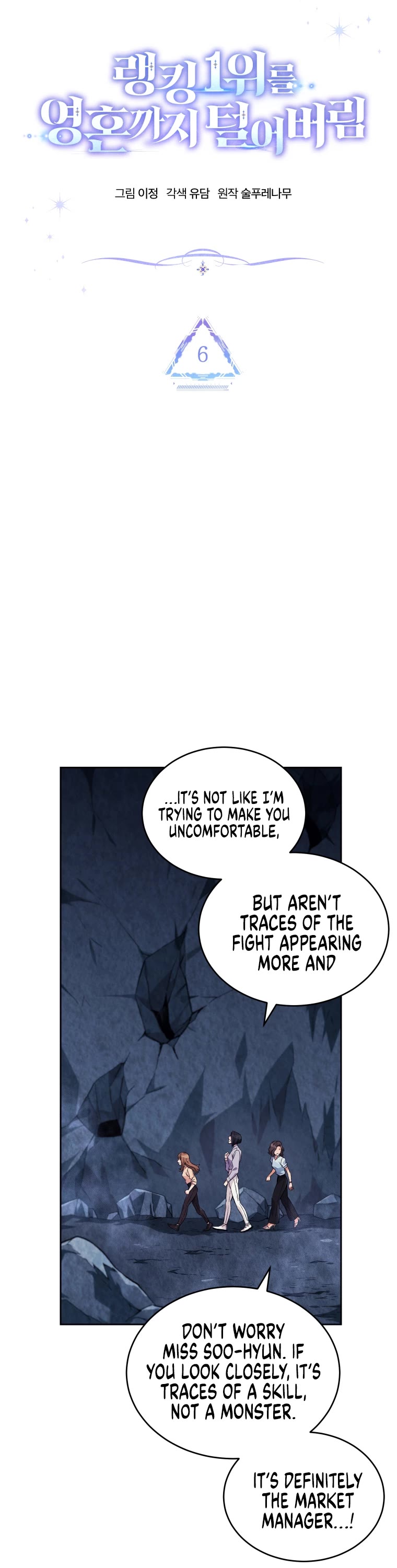 I Stole the Number One Ranker's Soul Chapter 6 page 8 - Chapter 6