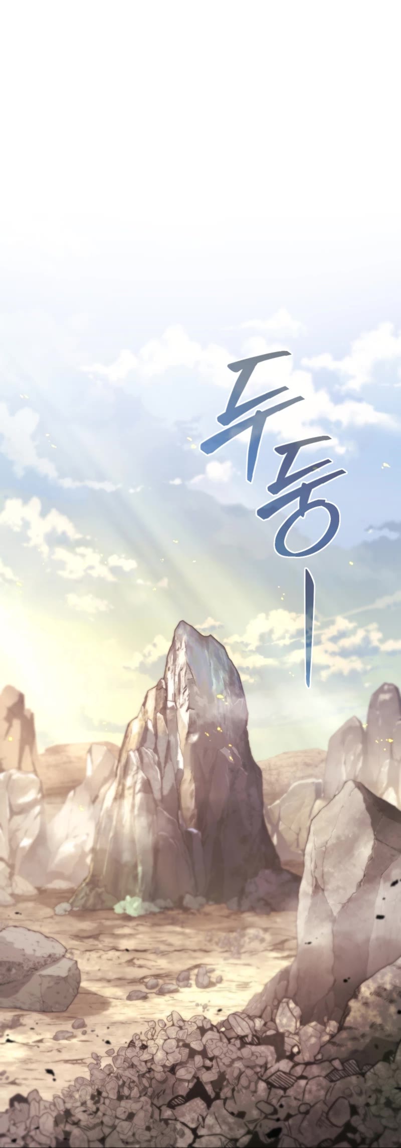 I Stole the Number One Ranker's Soul Chapter 69 page 32 - Chapter 69