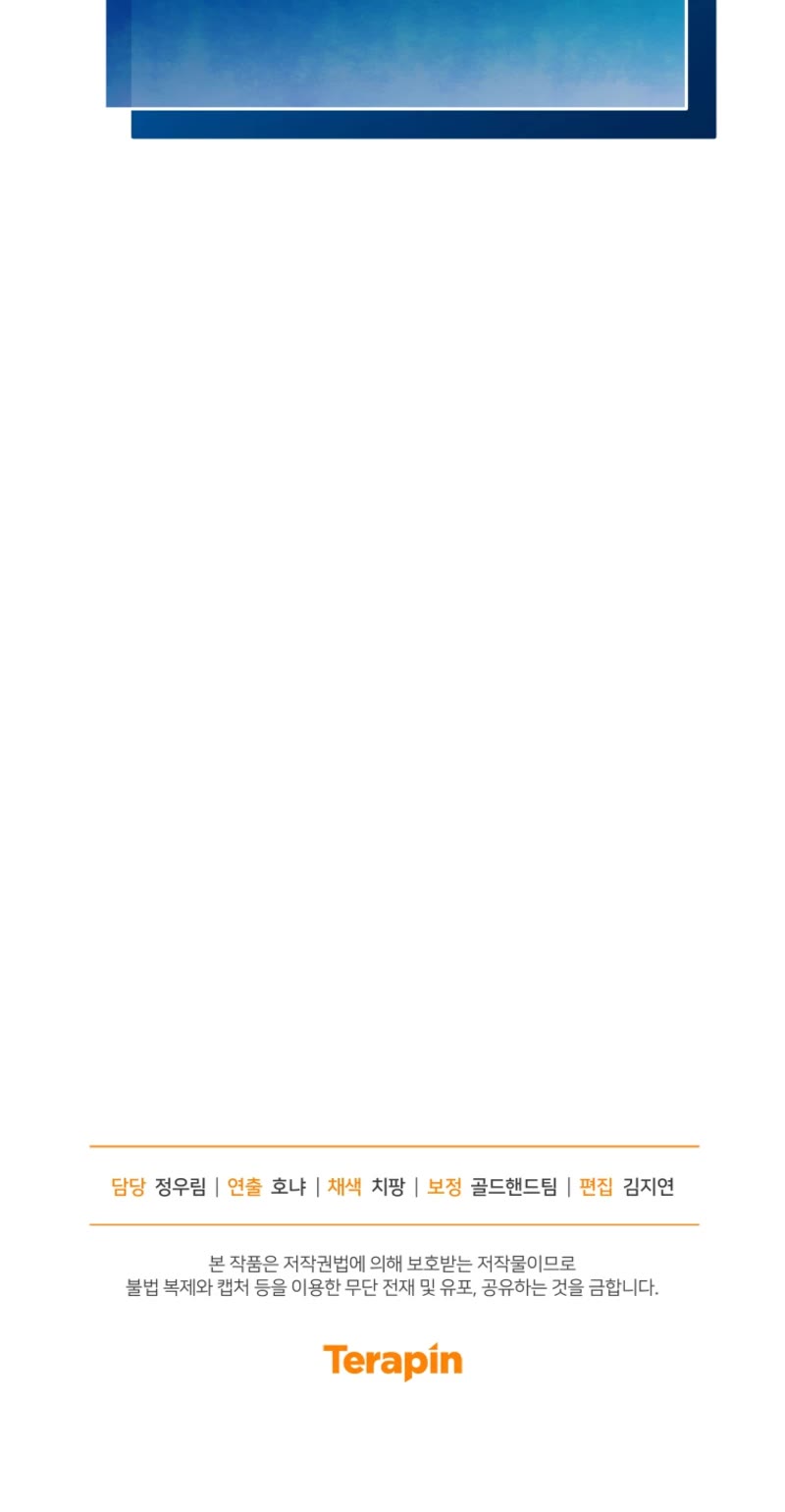 I Stole the Number One Ranker's Soul Chapter 77 page 65 - Chapter 77
