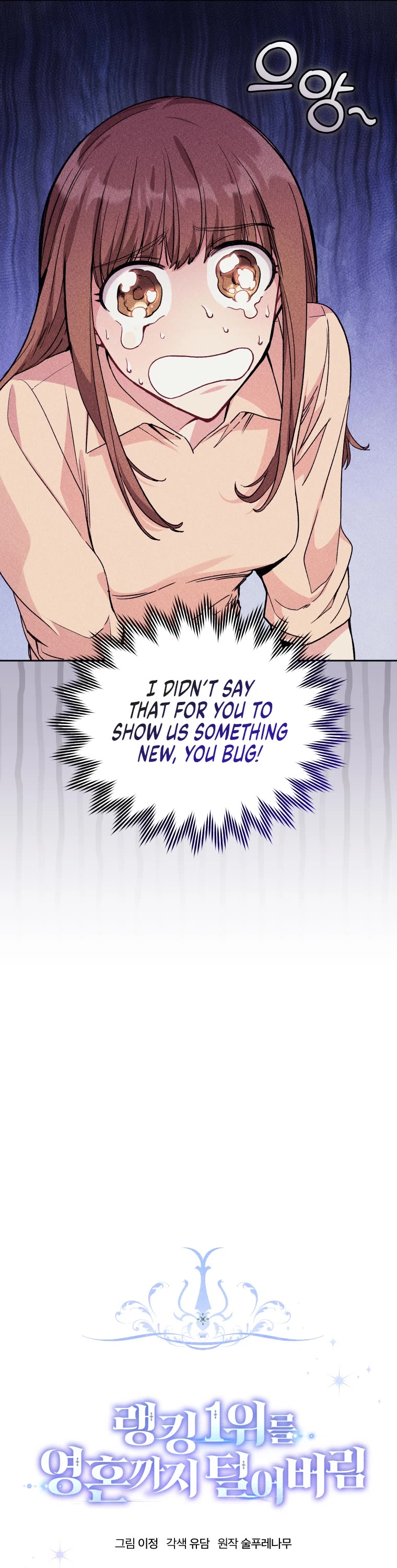 I Stole the Number One Ranker's Soul Chapter 8 page 13 - Chapter 8