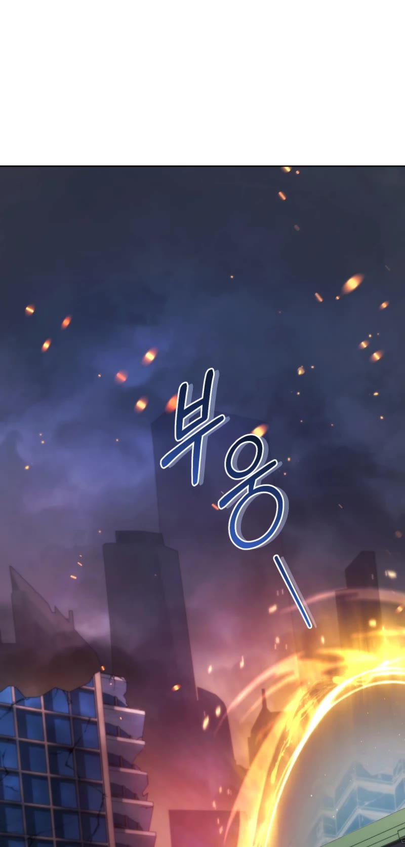 I Stole the Number One Ranker's Soul Chapter 81 page 8 - Chapter 81