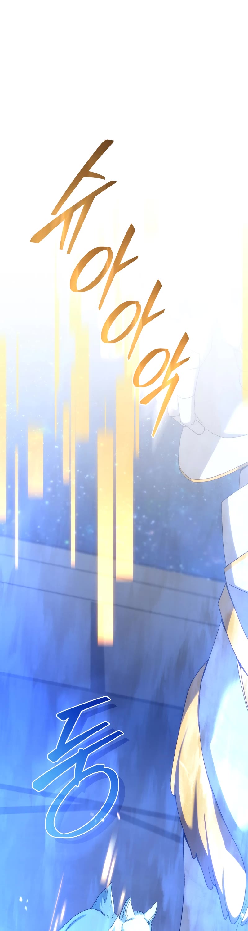 I Stole the Number One Ranker's Soul Chapter 95 page 18 - Chapter 95