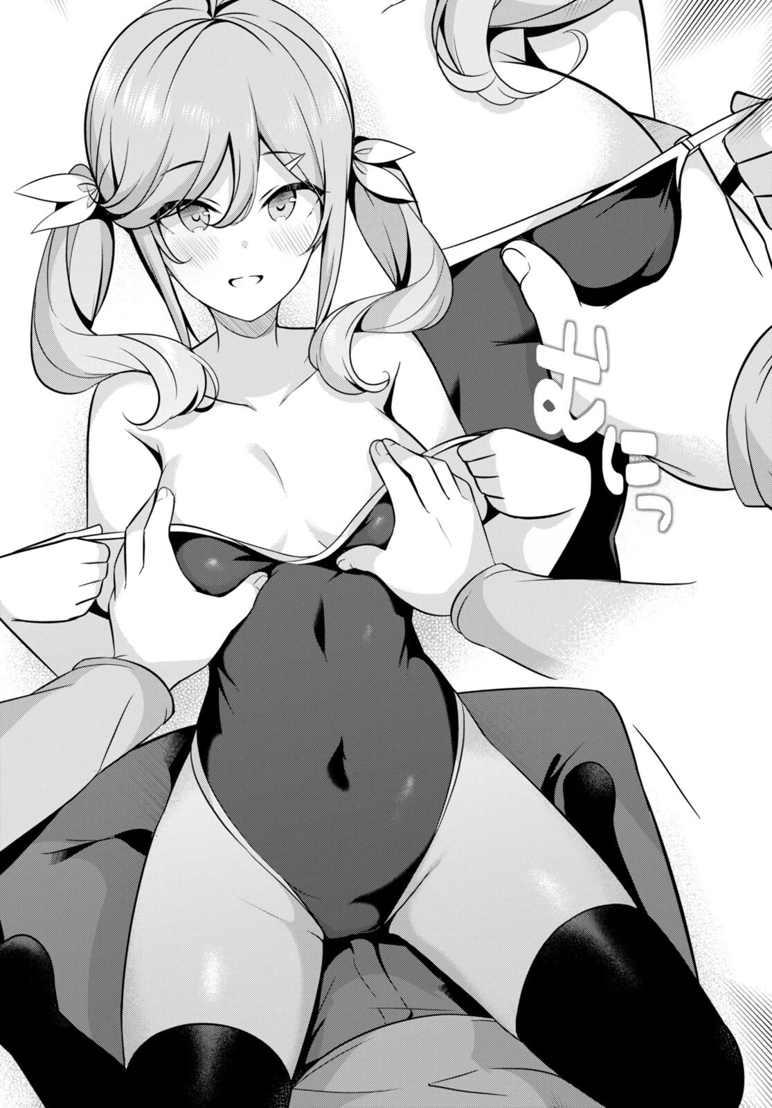 I Suddenly Have an "Older" Sister! Chapter 11 page 20 - Chapter 11: Suddenly I became a Home Tutor