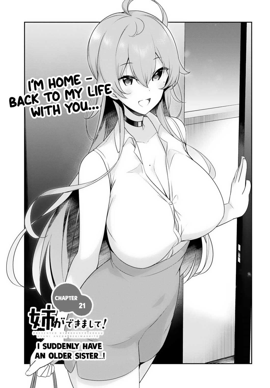 I Suddenly Have an "Older" Sister! Chapter 21 page 2 - Chapter 21: I Suddenly Have An Older Sister! [END]