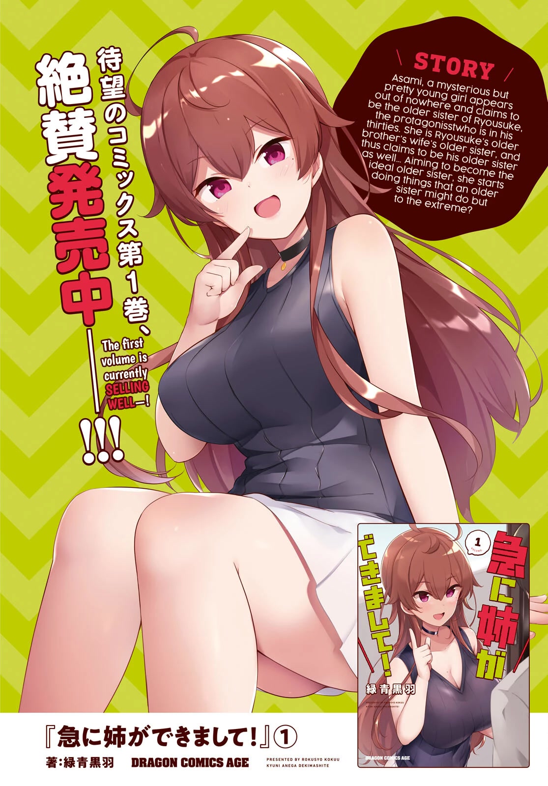 I Suddenly Have an "Older" Sister! Chapter 8 page 3 - Chapter 8: I Suddenly Got Pressed for Answers
