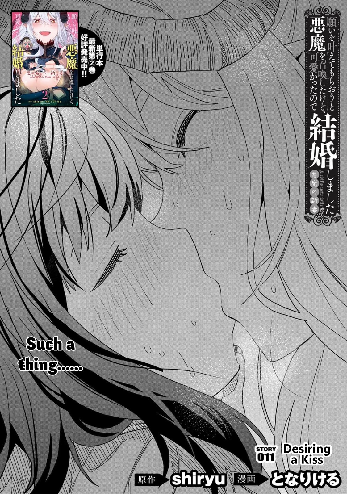 I Summoned the Devil to Grant Me a Wish, but I Married Her Instead Since She Was Adorable ~My New Devil Wife~ Chapter 11 page 2 - Chapter 11