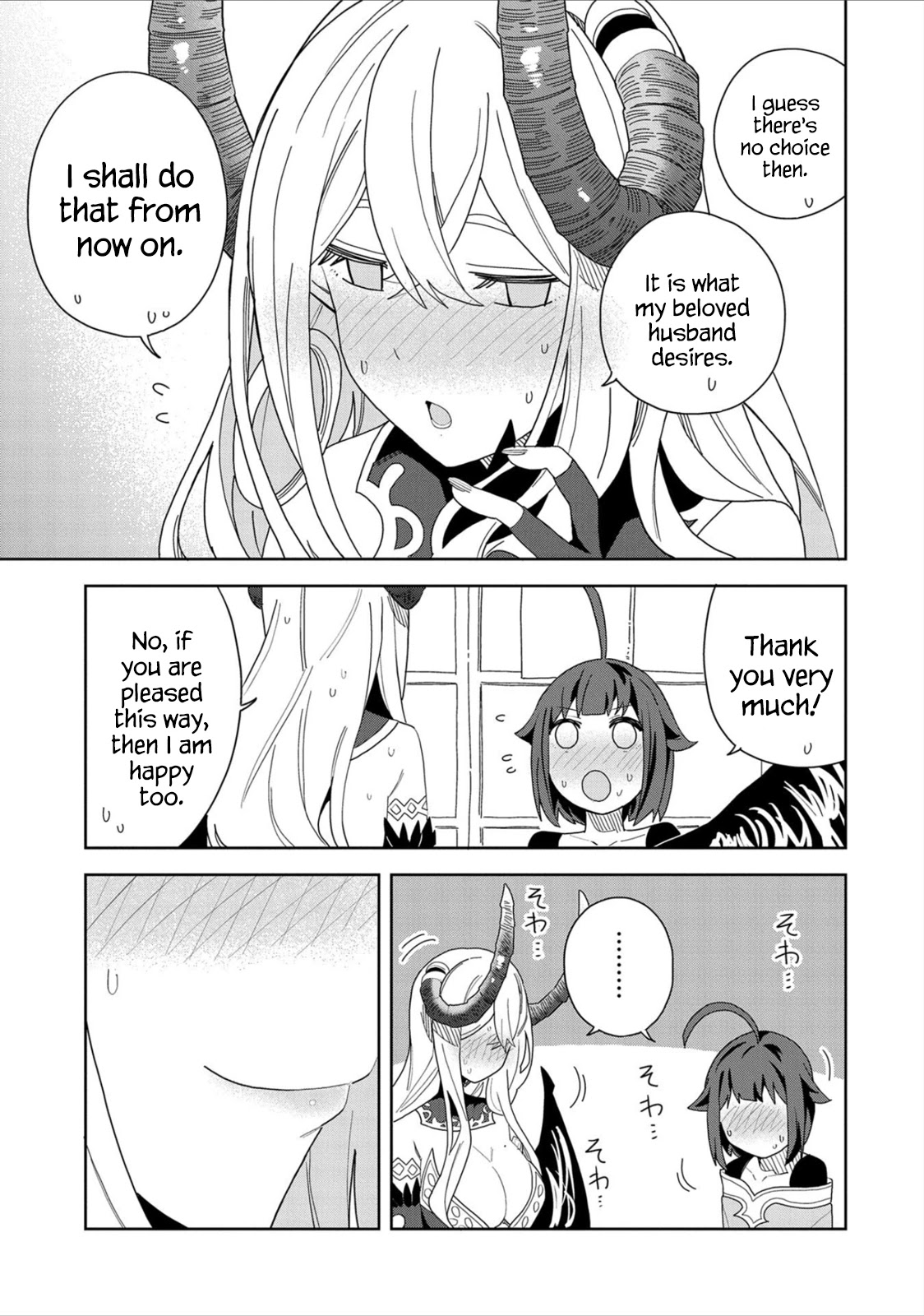 I Summoned the Devil to Grant Me a Wish, but I Married Her Instead Since She Was Adorable ~My New Devil Wife~ Chapter 11 page 9 - Chapter 11