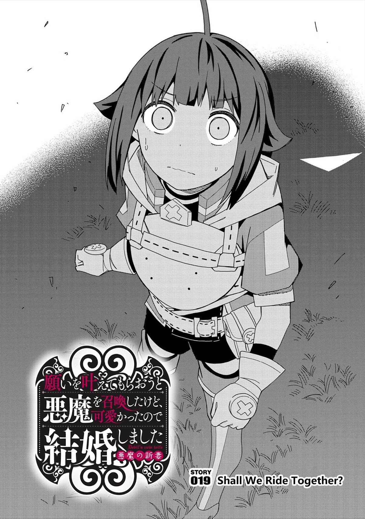 I Summoned the Devil to Grant Me a Wish, but I Married Her Instead Since She Was Adorable ~My New Devil Wife~ Chapter 19 page 2 - Chapter 19: Shall We Ride Together?
