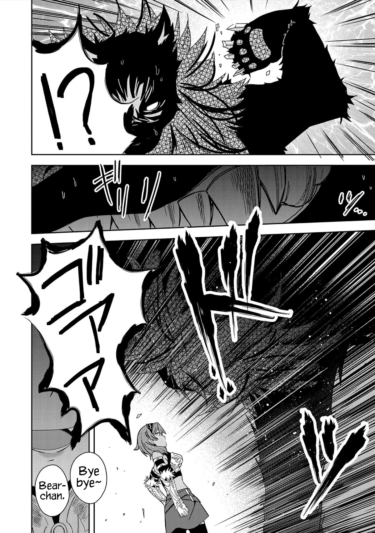 I Summoned the Devil to Grant Me a Wish, but I Married Her Instead Since She Was Adorable ~My New Devil Wife~ Chapter 21 page 6 - Chapter 21: Powerful Warriors