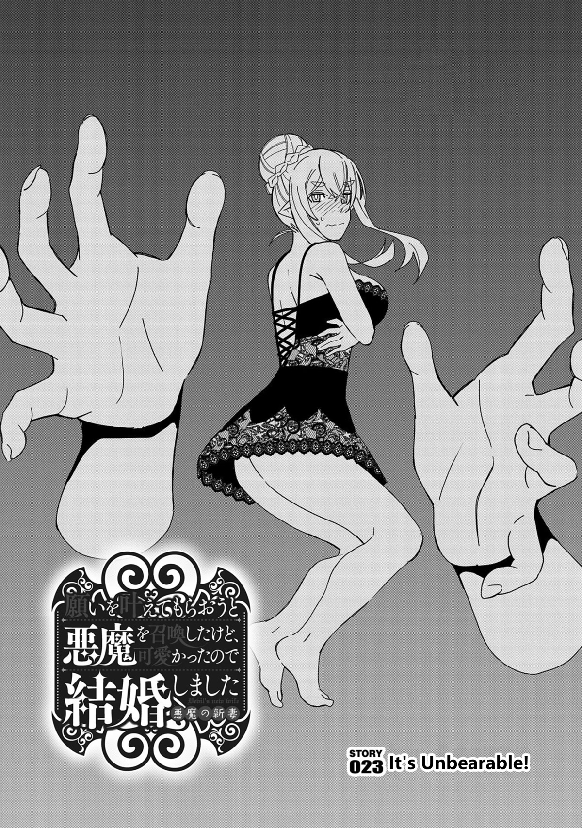 I Summoned the Devil to Grant Me a Wish, but I Married Her Instead Since She Was Adorable ~My New Devil Wife~ Chapter 23 page 2 - Chapter 23: It's Unbearable!