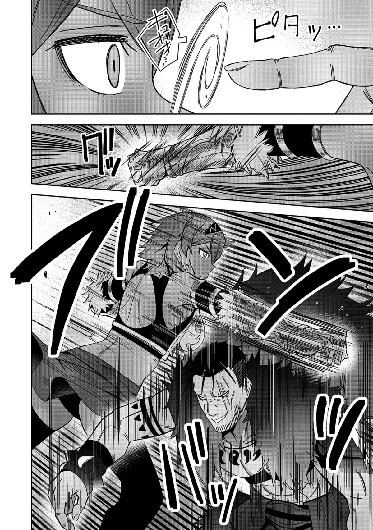I Summoned the Devil to Grant Me a Wish, but I Married Her Instead Since She Was Adorable ~My New Devil Wife~ Chapter 25 page 14 - Chapter 25: Unique Creature