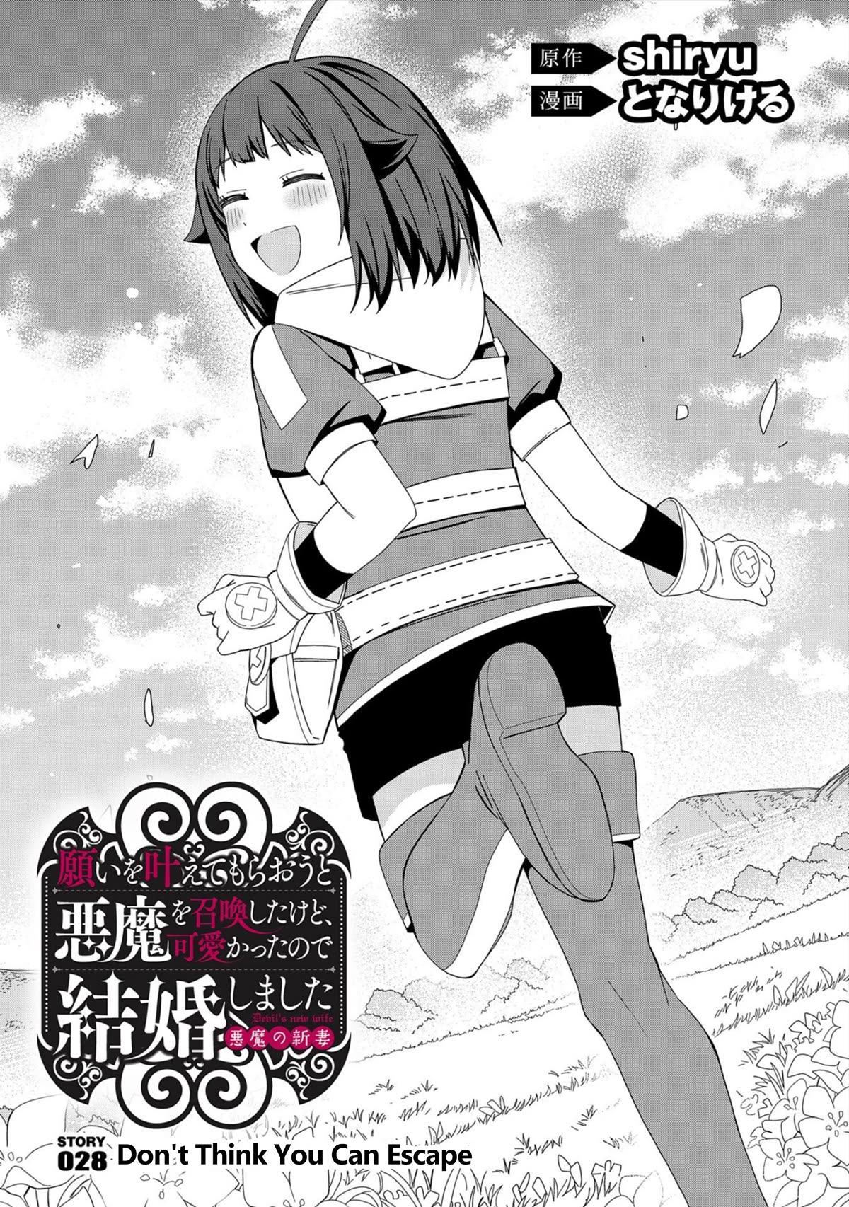 I Summoned the Devil to Grant Me a Wish, but I Married Her Instead Since She Was Adorable ~My New Devil Wife~ Chapter 28 page 2 - Chapter 28: Don't Think You Can Escape