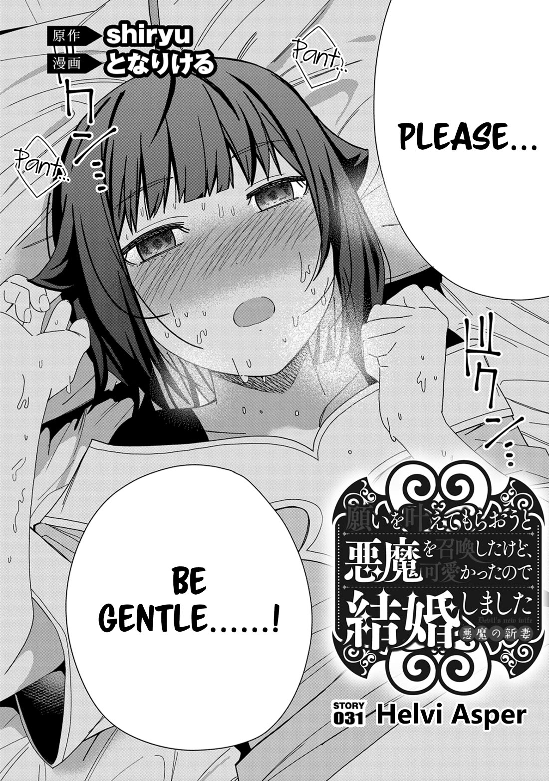 I Summoned the Devil to Grant Me a Wish, but I Married Her Instead Since She Was Adorable ~My New Devil Wife~ Chapter 31 page 2 - Chapter 31: Helvi Asper