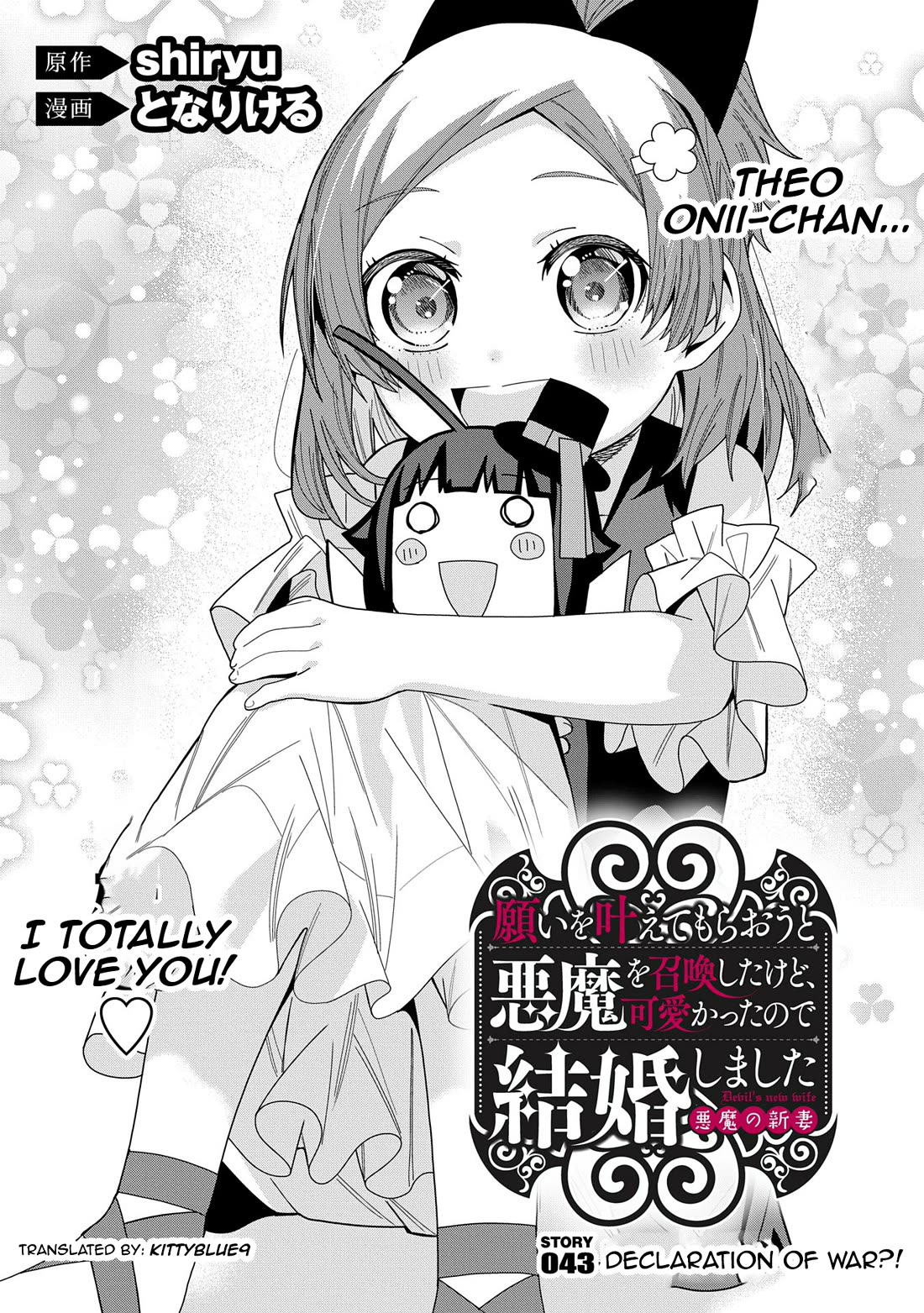 I Summoned the Devil to Grant Me a Wish, but I Married Her Instead Since She Was Adorable ~My New Devil Wife~ Chapter 43 page 2 - Chapter 43: Declaration of War?!