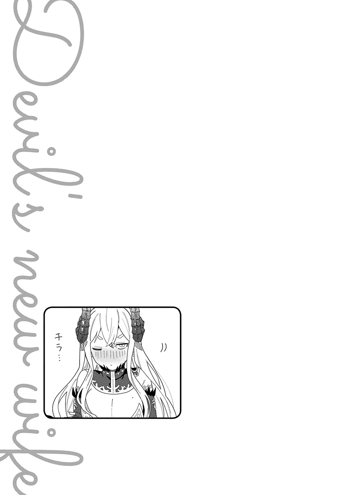 I Summoned the Devil to Grant Me a Wish, but I Married Her Instead Since She Was Adorable ~My New Devil Wife~ Chapter 5.5 page 2 - Chapter 5.5